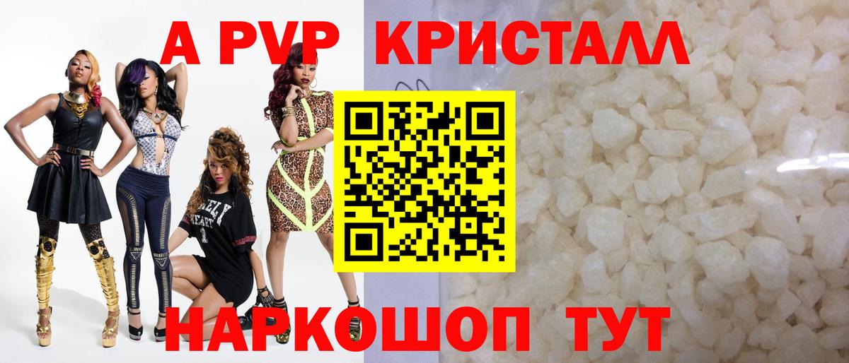 Альфа ПВП крисы CK  Alfa_PVP Crystall  A PVP  Вход с VPN  продажа наркотиков  Буйнакск 