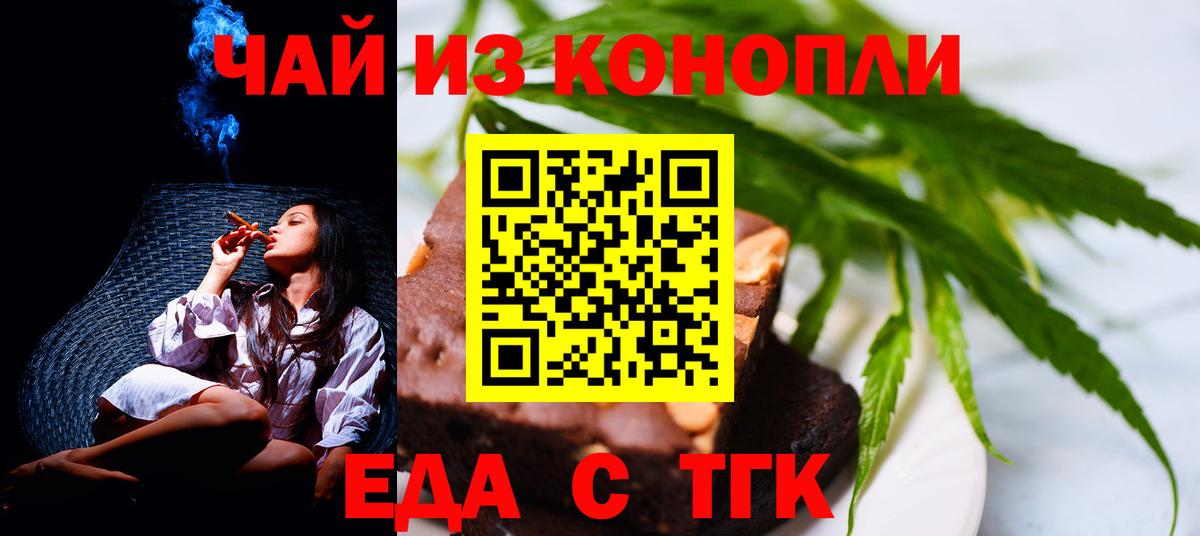 Cannafood марихуана Буйнакск