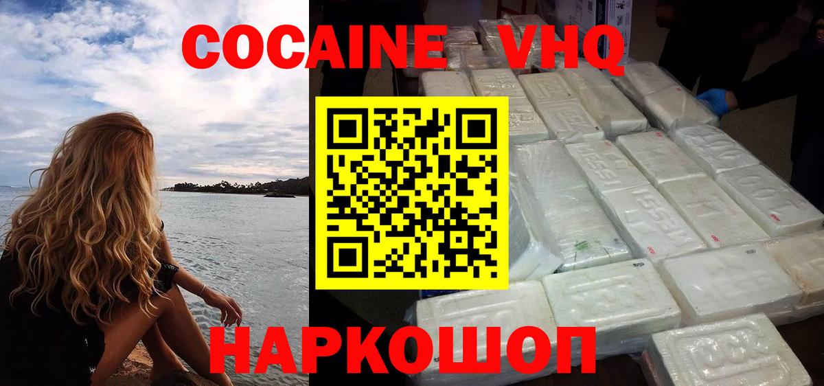 КОКАИН Перу  Вход с VPN  Буйнакск 