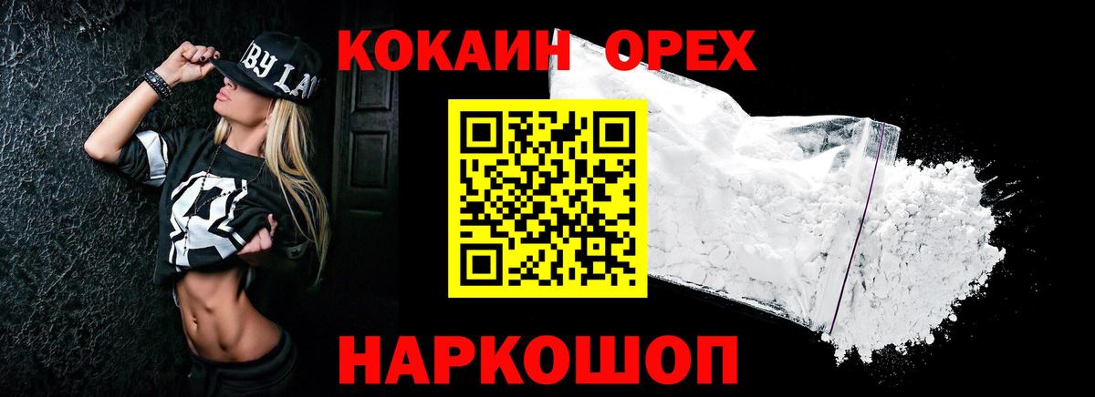 Кокаин 99% Буйнакск