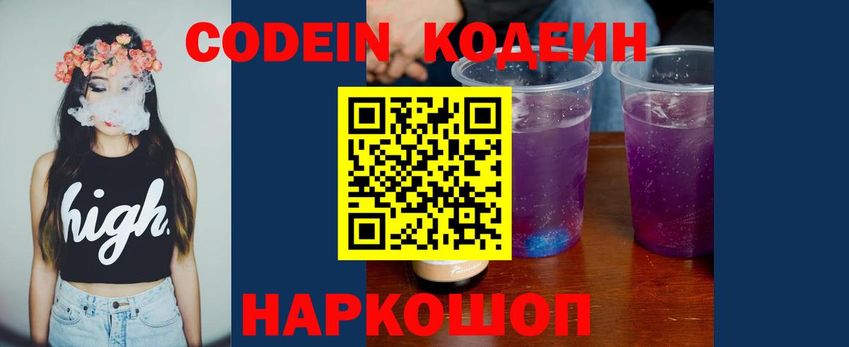 Кодеиновый сироп Lean напиток Lean (лин) Буйнакск