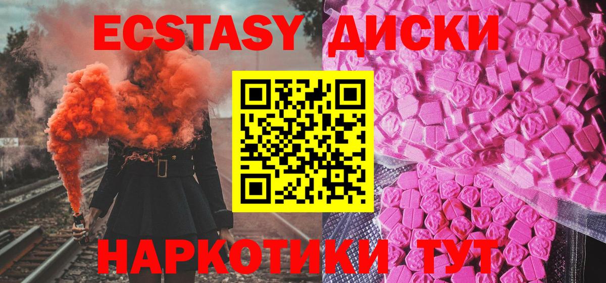 Буйнакск  Экстази VHQ  Вход с VPN  Экстази Дубай 