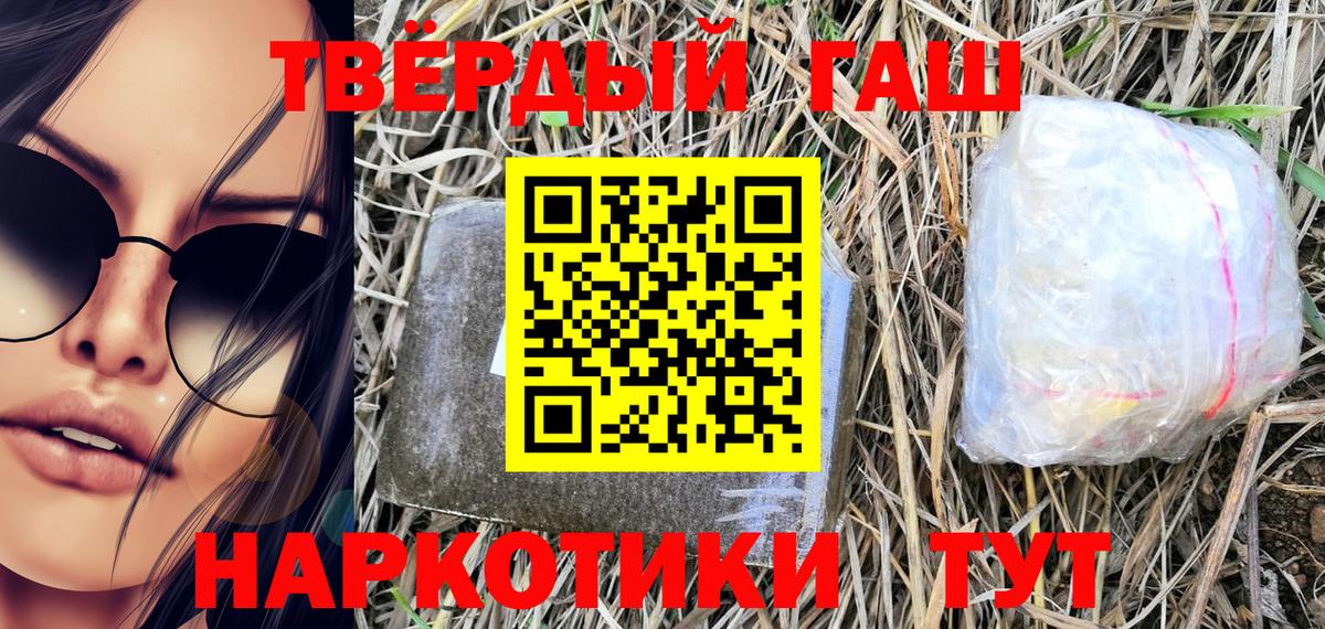 Гашиш 40% ТГК  Вход с VPN  наркота  ГАШ  Гашиш ice o lator  Буйнакск 
