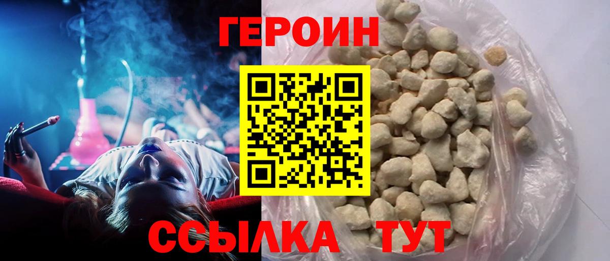 Буйнакск  Героин гречка  Вход с VPN 