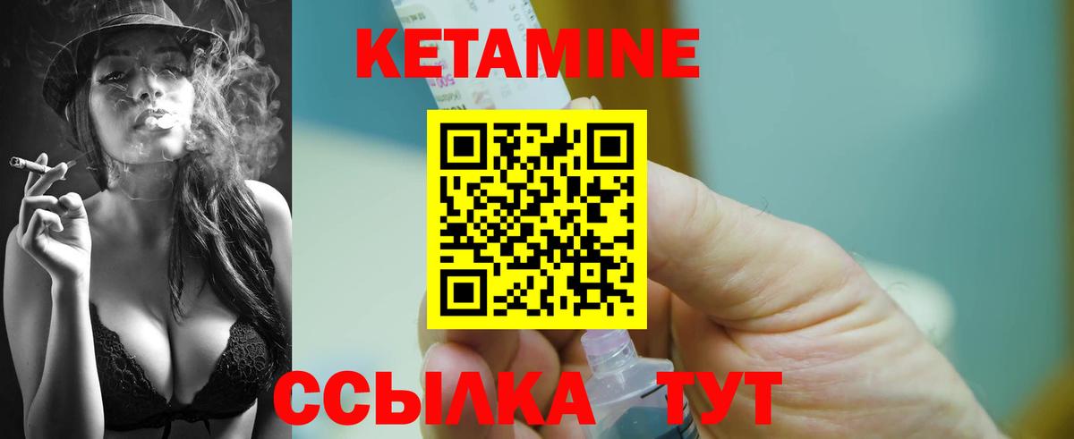 Буйнакск  КЕТАМИН VHQ  Вход с VPN  Кетамин ketamine 