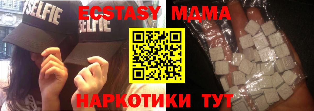 МДМА кристаллы  МДМА  Вход с VPN  Буйнакск  MDMA кристаллы 