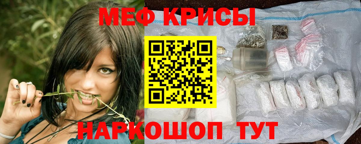 Мефедрон кристаллы Буйнакск