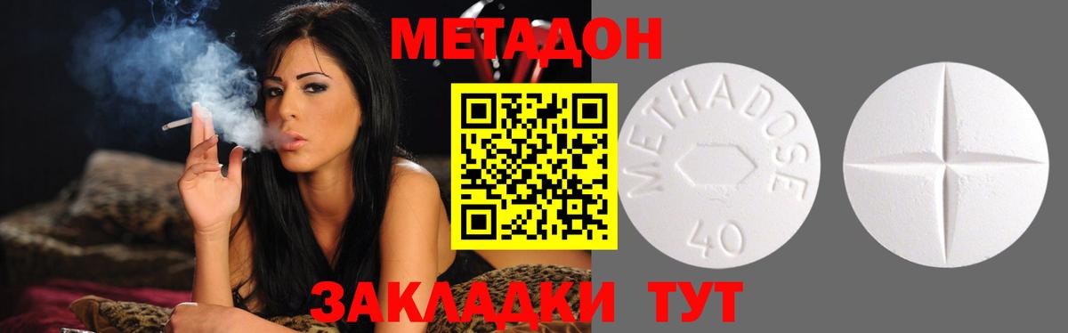 Буйнакск  Метадон кристалл  Вход с VPN 