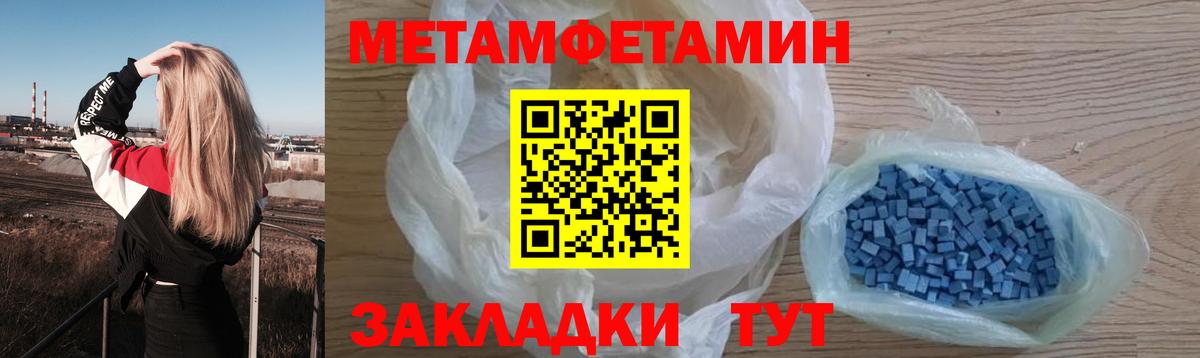 Буйнакск  Первитин кристалл  Вход с VPN 