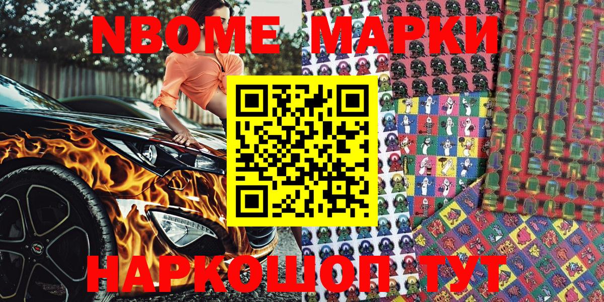 Буйнакск  Марки NBOMe 1,8мг  Марки NBOMe  Вход с VPN 