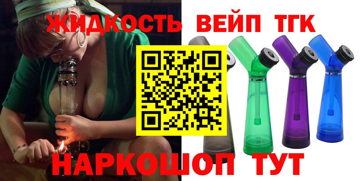 Буйнакск  ТГК концентрат  что такое наркотик  Вход с VPN  ТГК гашишное масло 