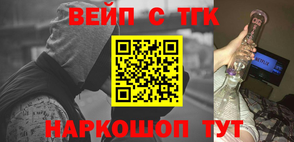 Дистиллят ТГК гашишное масло Буйнакск